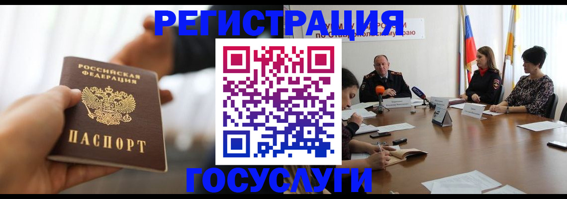 временная регистрация в Гремячинске