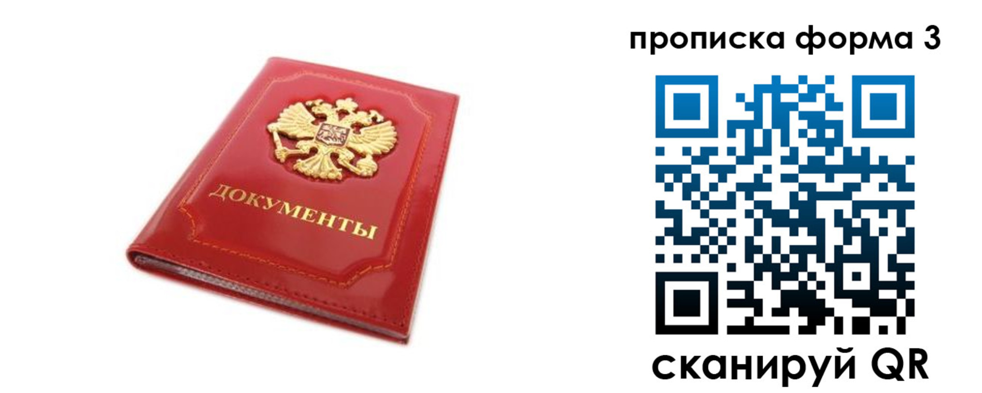 прописка ребенка в Гремячинске