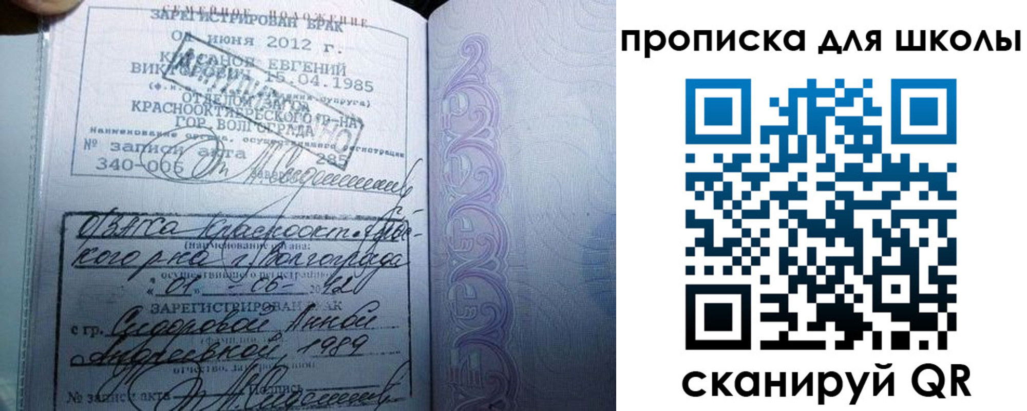 прописка для школы в Гремячинске