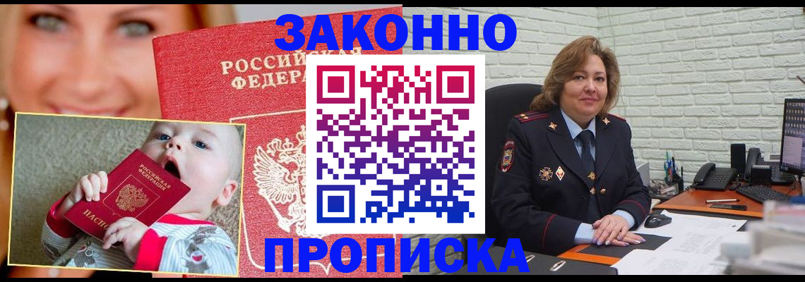 где прописаться в Гремячинске