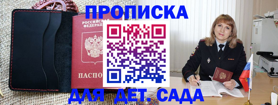 временная регистрация гарантия в Гремячинске