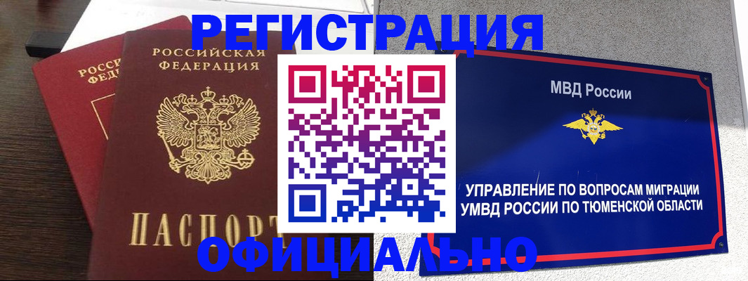 временная регистрация в Гремячинске