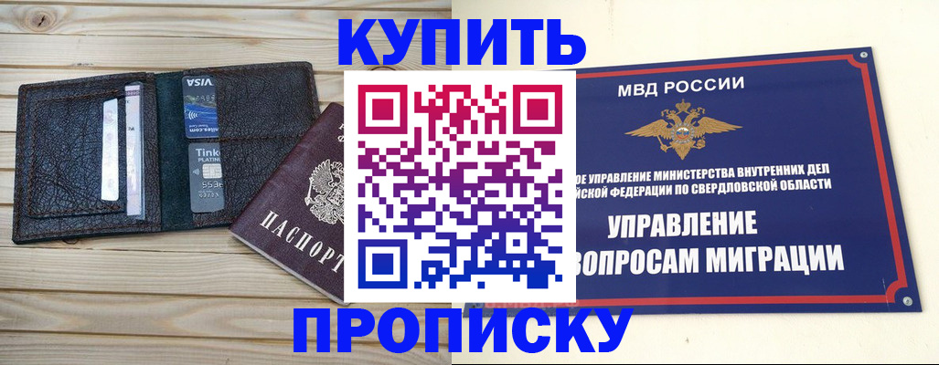 прописка поиск в Гремячинске